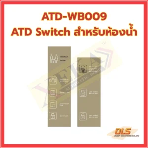 อุปกรณ์เสริม ประตูอัตโนมัติ