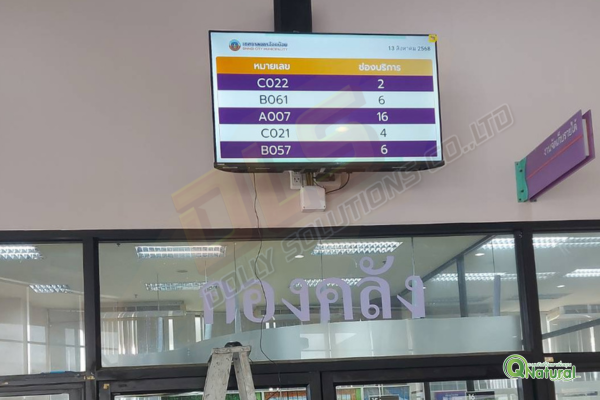ผลงานการติดตั้ง ตู้กดคิว Android qs-qd05