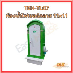 ห้องน้ำไฟเบอร์กลาส