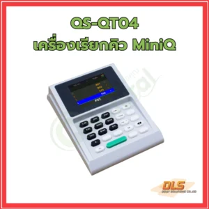 เครื่องเรียกคิว MiniQ
