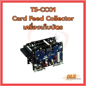 Card Feed Collector เครื่องเก็บบัตร