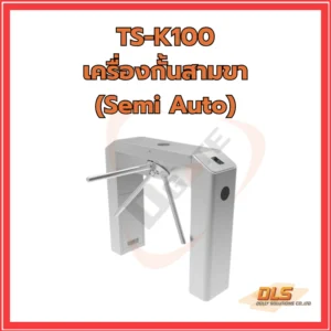 เครื่องกั้นสามขา (Semi Auto)