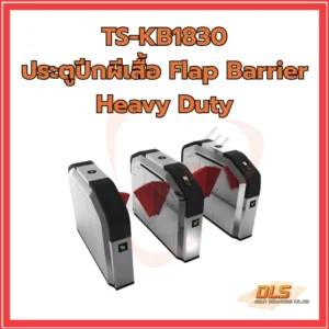 ประตูปีกผีเสื้อ Flap Barrier Heavy Duty