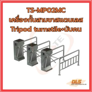 เครื่องกั้นสามขาสแตนเลส Tripod turnstile+นับคน