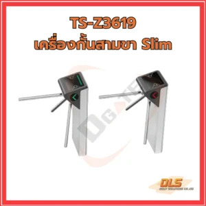 เครื่องกั้นสามขา Slim