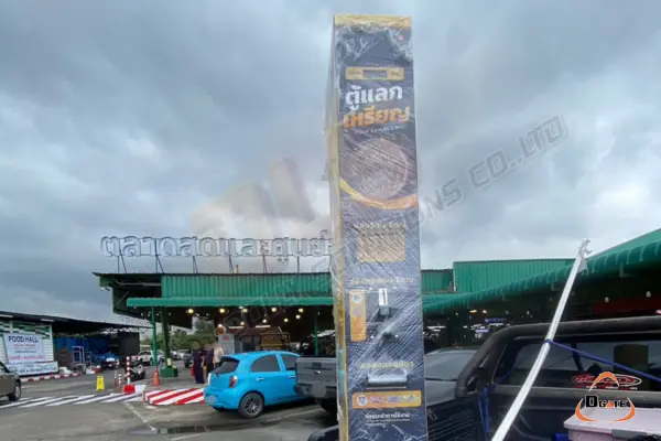 เครื่องแลกเหรียญ ปากคลองตลาด 2