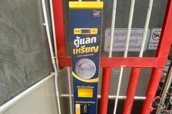 เครื่องแลกเหรียญ ปากคลองตลาด 2