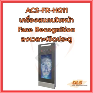 เครื่องสแกนใบหน้า Face Recognition ลงเวลา+เปิดประตู