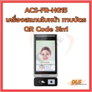 เครื่องสแกนใบหน้า ทาบบัตร QR Code 3in1