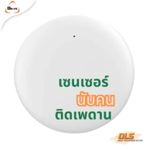 ระบบนับคนแบบ เรดาร์ IOT ติดเพดาน