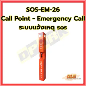 Call Point - Emergency Call ระบบแจ้งเหตุ sos