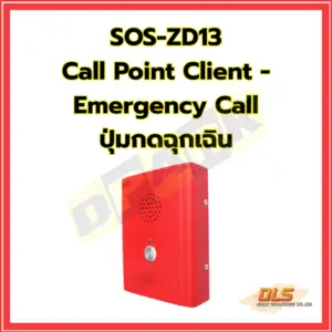 Call Point Client - Emergency Call ปุ่มกดฉุกเฉิน