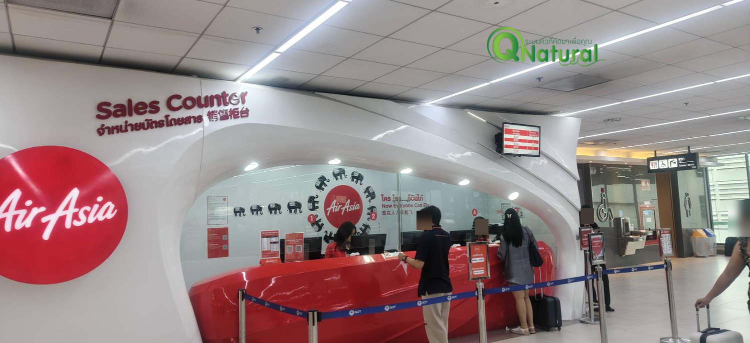 ระบบคิวที่ บริษัท ไทยแอร์เอเชีย จำกัด (สนามบินดอนเมือง)