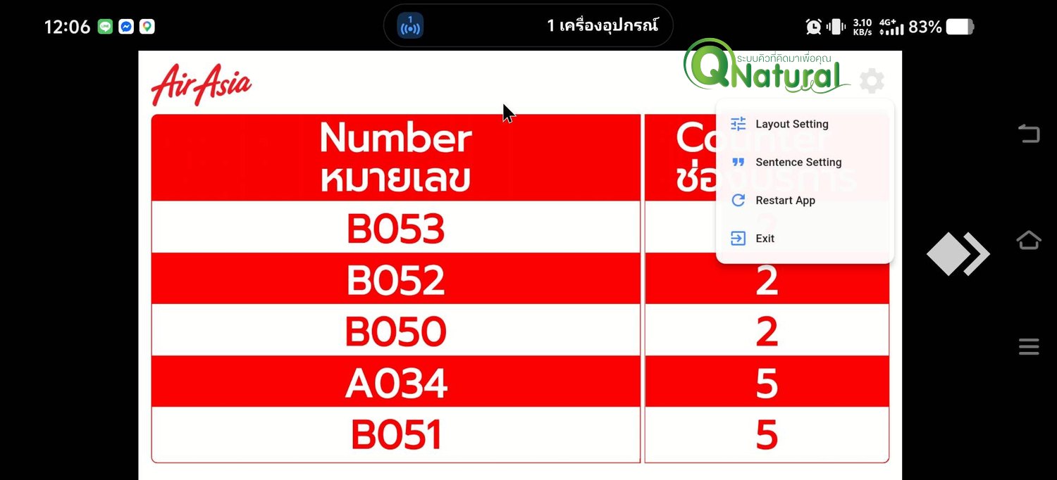 เซอร์วิสระบบคิวหน้างานจริง