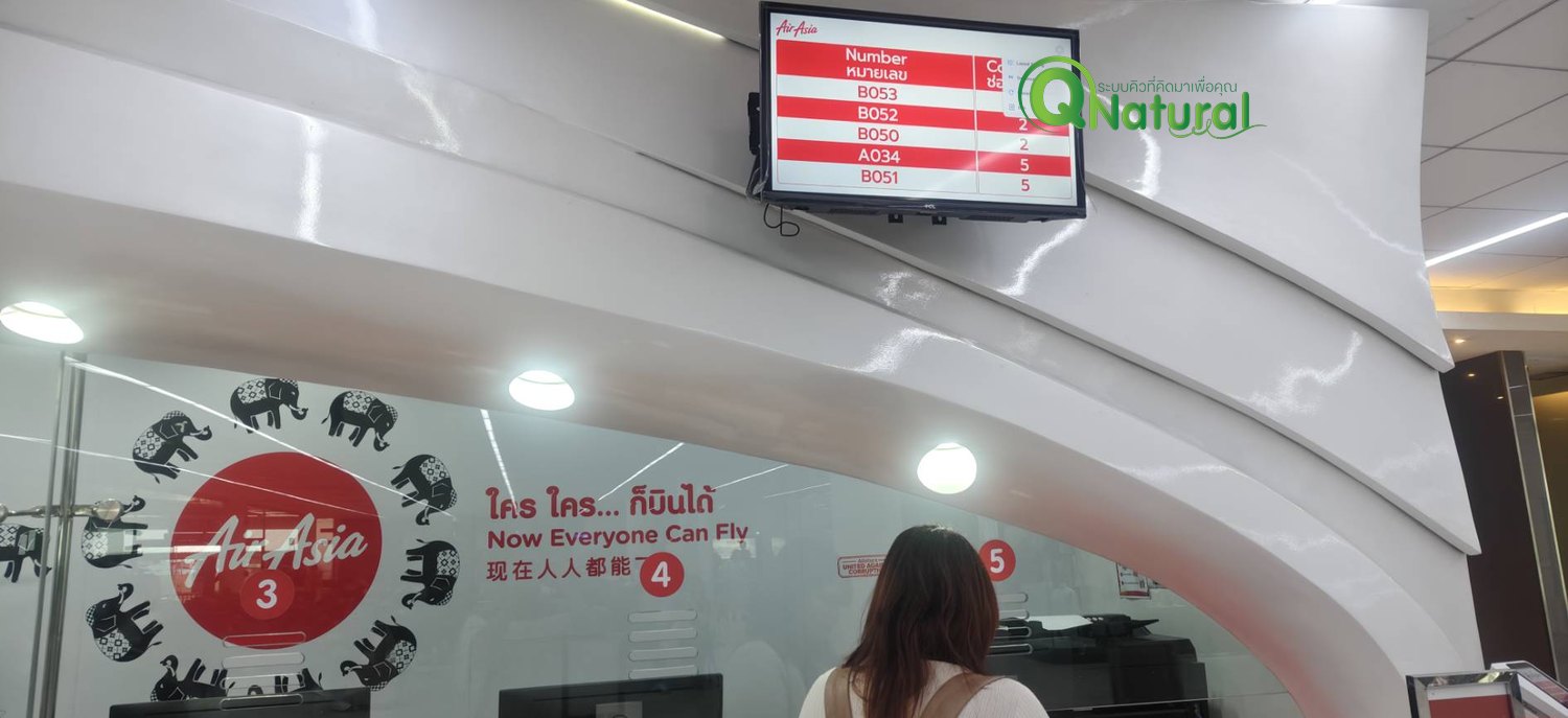 ระบบคิว ที่ บริษัท ไทยแอร์เอเชีย จำกัด (สนามบินดอนเมือง)